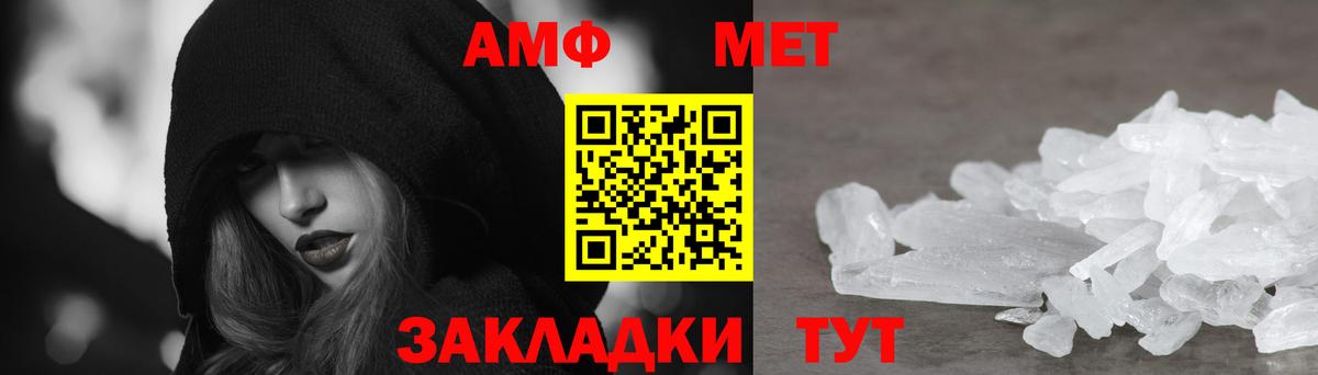 АМФЕТАМИН Розовый Рузаевка