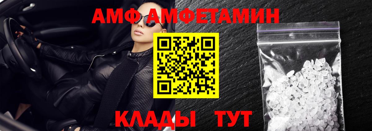 Рузаевка  АМФЕТАМИН  Вход с VPN  Амфетамин VHQ 