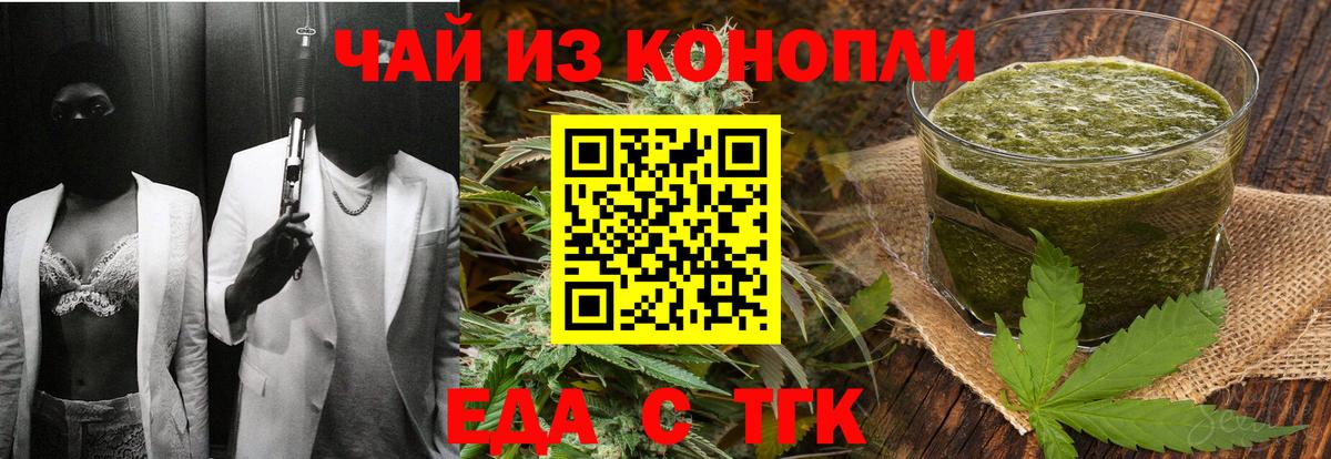 Cannafood конопля  Вход с VPN  Рузаевка 