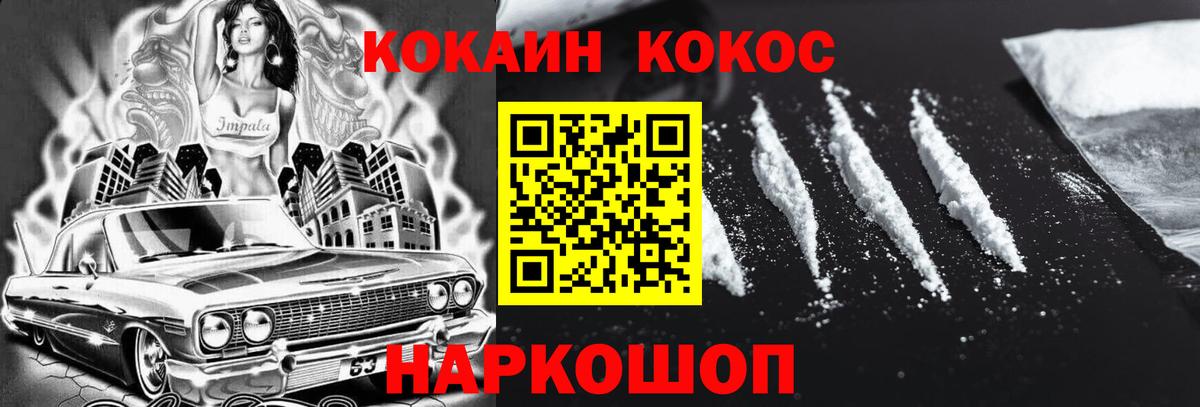 COCAIN Боливия Рузаевка