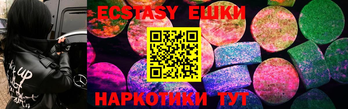 Ecstasy  ЭКСТАЗИ 99%  Вход с VPN  Рузаевка 