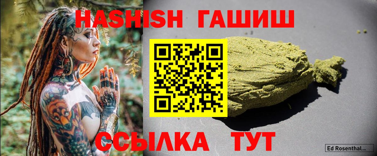 ГАШИШ гашик Рузаевка