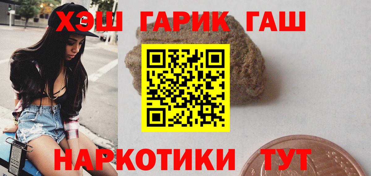 ГАШ индика сатива  Вход с VPN  Рузаевка  ГАШИШ Изолятор 