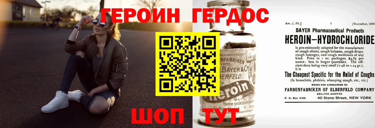 ГЕРОИН герыч Рузаевка
