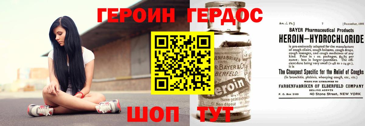 Рузаевка  Героин герыч  Вход с VPN 