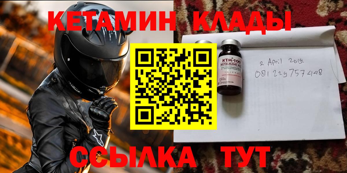 Кетамин VHQ  Вход с VPN  Рузаевка 