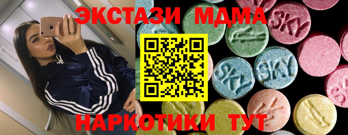Рузаевка  МДМА кристаллы  Вход с VPN  MDMA Molly 