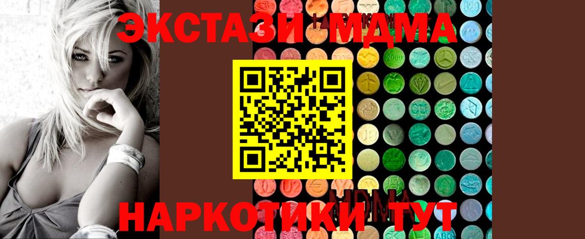 МДМА кристаллы Рузаевка