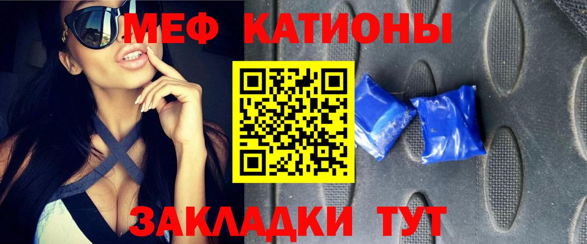 Меф мяу мяу мука Рузаевка
