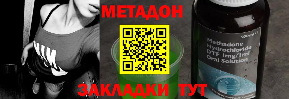 Рузаевка  Метадон VHQ  Метадон белоснежный  Вход с VPN 