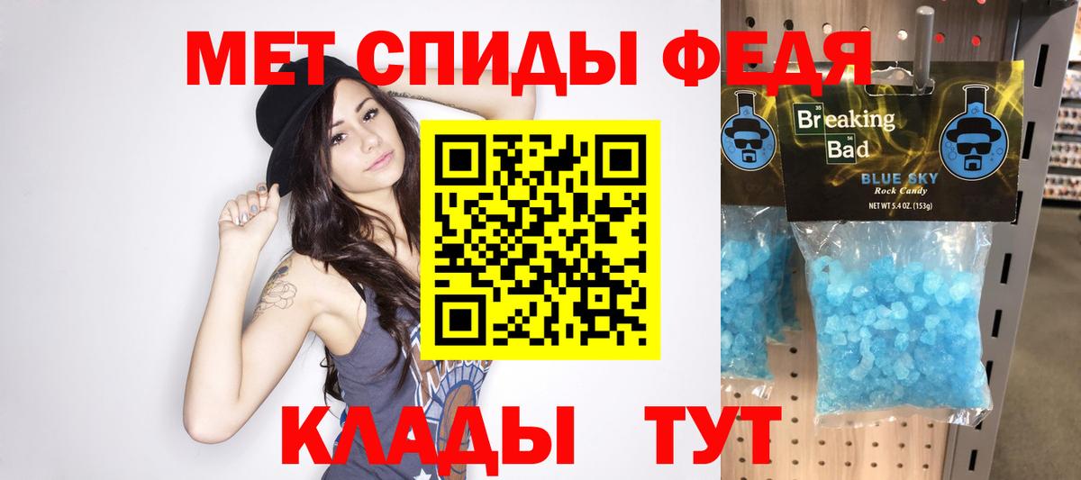 Первитин Декстрометамфетамин 99.9%  Вход с VPN  Рузаевка 