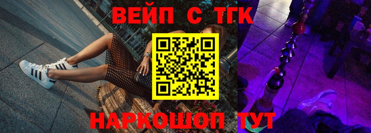 Дистиллят ТГК вейп  Вход с VPN  Рузаевка 
