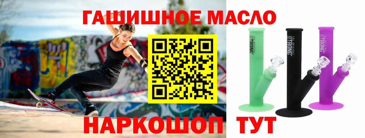 Дистиллят ТГК гашишное масло Рузаевка